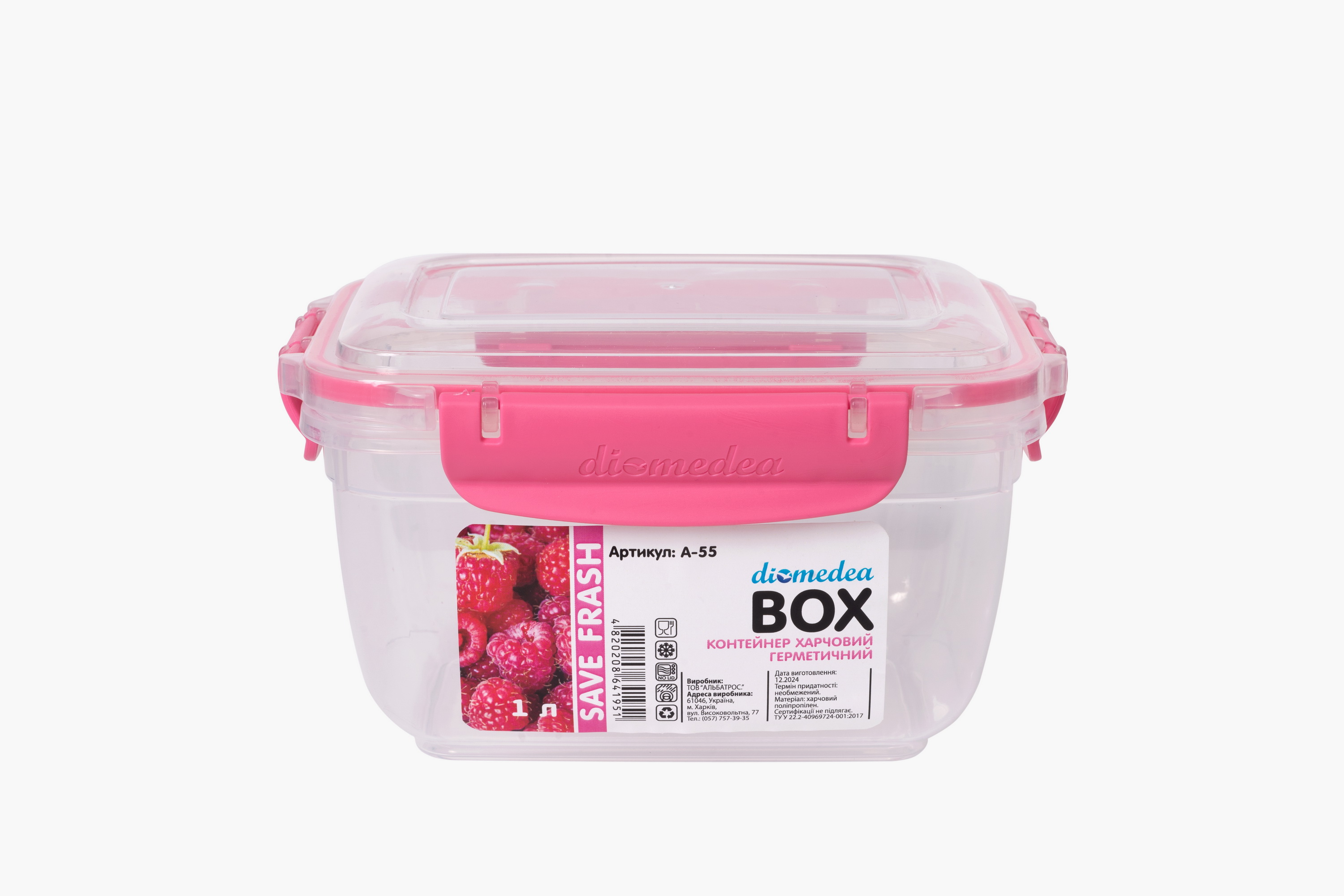 Контейнер для харчових продуктів з кришкою Diomedea №55 1 л рожевий